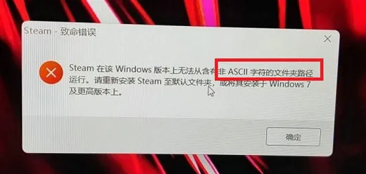 win11steam致命错误怎么解决 win11