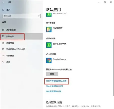 windows10如何设置pdf默认打开方式