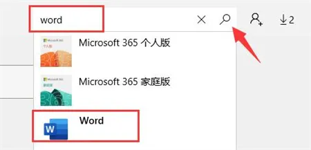 windows10自带的word在哪里 window