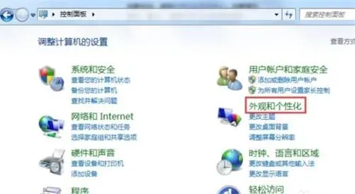 win7怎么调屏幕亮度 win7调屏幕亮