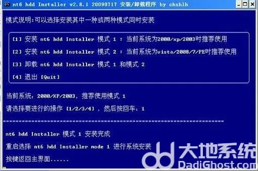 怎么重装win7系统 重装系统win7步