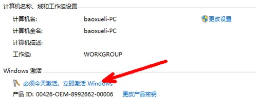 win7正版7601永久激活密钥2022最新