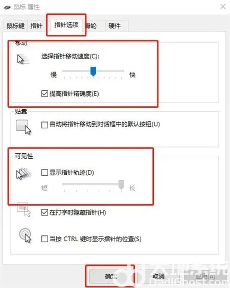 win10怎么调鼠标灵敏度 win10怎么