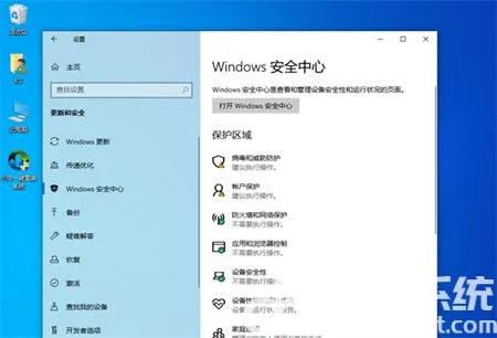 win10没有安全中心怎么办 win10没