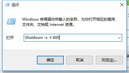 win10自动关机怎么设置 win10自动