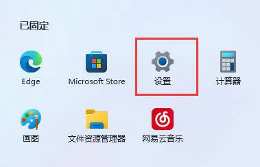 win11检测到病毒无法下载怎么办 wi