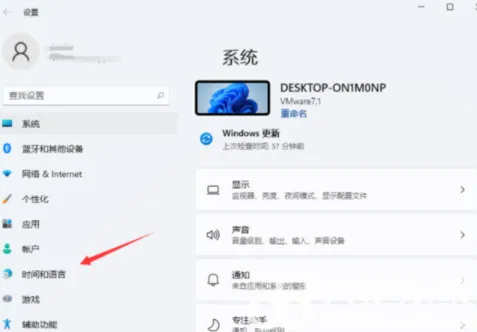 windows11无法切换输入法怎么办 windows11无法切换输入法解决方法