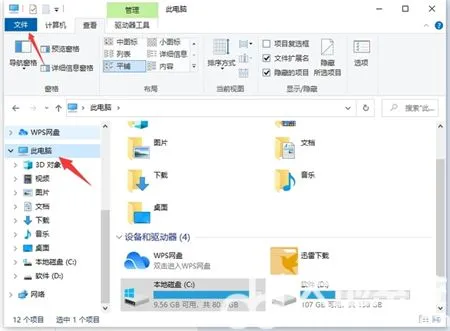 win10如何查看隐藏文件夹 win10如