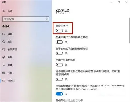 win10任务栏怎么还原到下面 win10