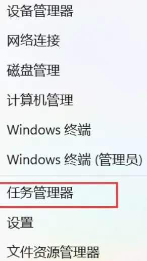 win11进程管理器在哪打开 win11进