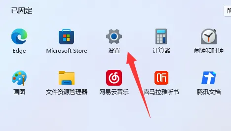 win11系统输入法eng怎么关闭 win11