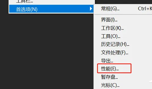 Win11中PS2022闪退怎么办  Win11中