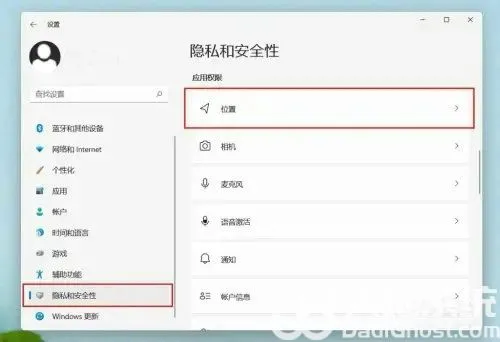 win11定位不准确如何解决 win11定