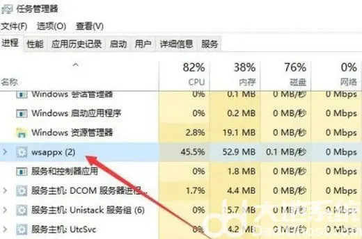 wsappx占用大量内存win10怎么办 ws