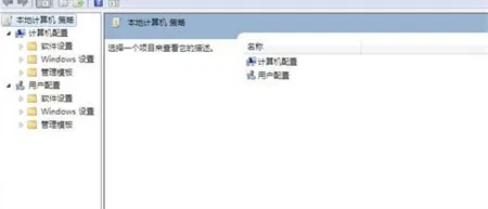 win7组策略怎么开启 win7组策略怎么开启方法介绍