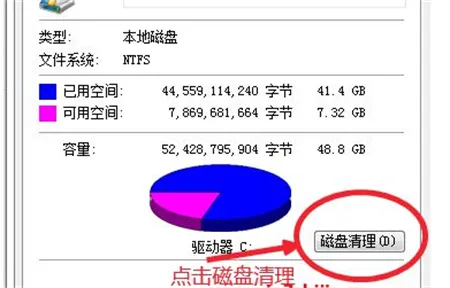 win7系统盘满了怎么清理 win7系统盘满了怎么清理方法介绍