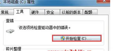 win7硬盘故障怎么修复 win7硬盘故