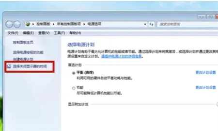 win7怎么设置屏幕休眠 win7怎么设