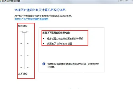 win7系统权限限制怎么解决 win7系