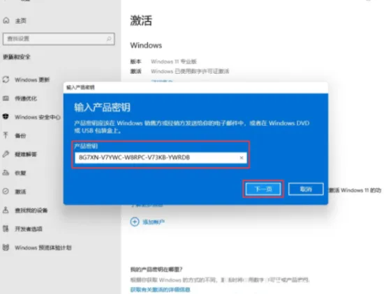 win11激活密钥永久有效2023 win11