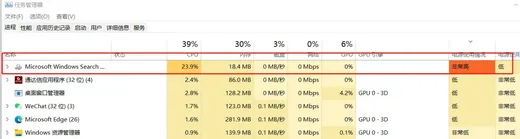 笔记本升级完win11发热严重怎么解