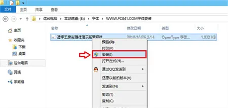 win10如何安装字体 win10如何安装字体方法介绍
