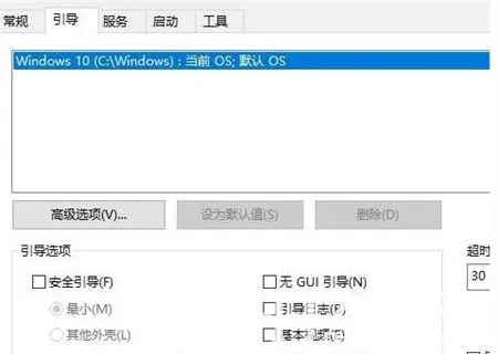 win10如何删除双系统启动项 win10