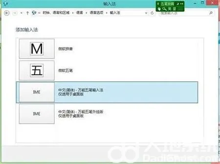 win10如何添加输入法 win10如何添