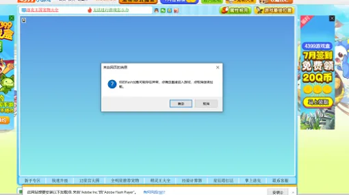 win10自带浏览器怎么玩4399 win10