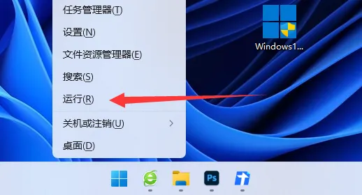 win11win键被禁用了如何打开 win11