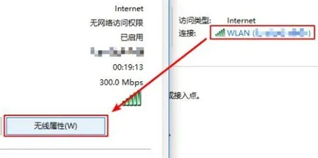 win10系统如何查看wifi密码 win10