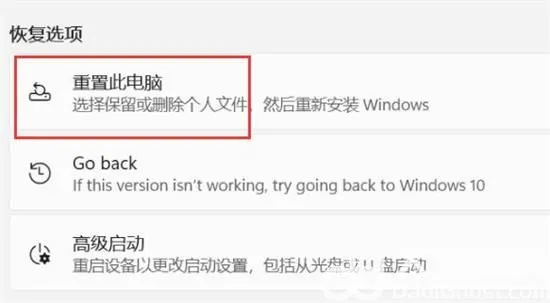 win11重置电脑对电脑的危害是什么 