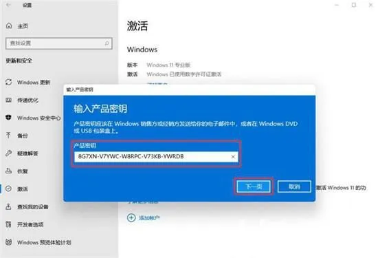 win11专业版永久激活密钥汇总 win1