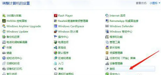 win7笔记本怎么关闭触摸板 win7笔记本怎么关闭触摸板方法介绍