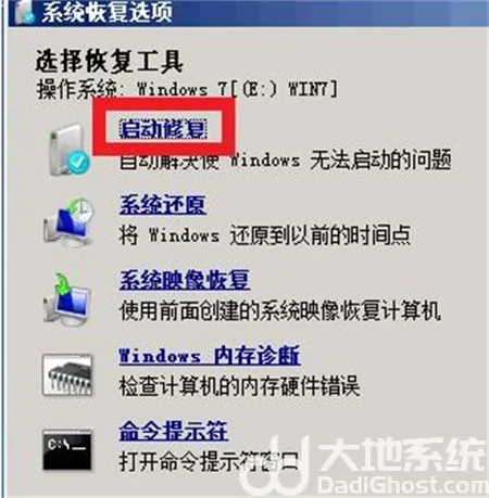 win7电脑蓝屏了怎么办 win7电脑蓝屏了怎么办修复方法介绍