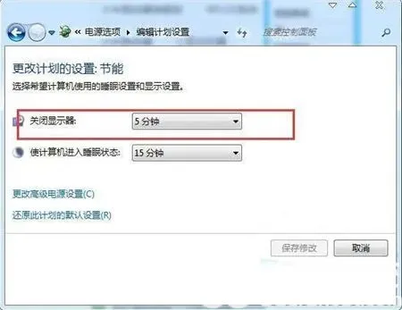 win7自动锁屏怎么设置 win7自动锁