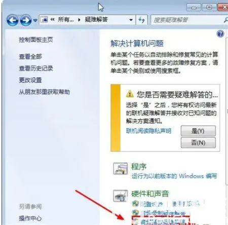 win7声音没了怎么恢复 win7声音没了怎么恢复方法介绍