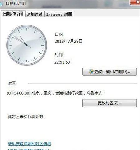 win7电脑时间怎么自动校准 win7电