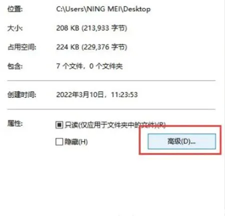 windows10如何加密文件夹 windows1