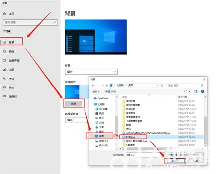 windows10如何换桌面背景 windows1