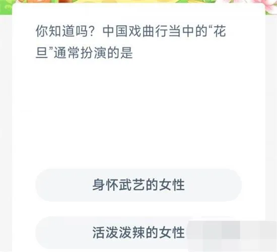 蚂蚁新村今日答案最新11.27 蚂蚁新村小课堂今日答案最新11月27日