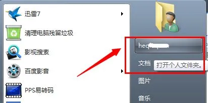 win7默认存储c盘怎么修改 win7默认