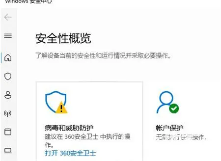 win11自带的杀毒软件如何关闭 win1