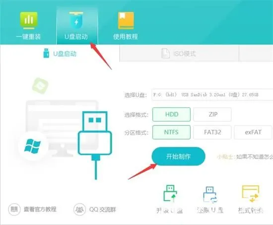 用u盘怎么重装系统win10 用u盘重装