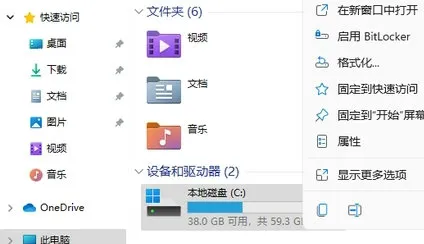 win11怎么清理磁盘 win11清理磁盘方法介绍