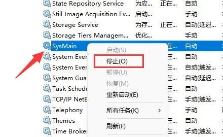 win11磁盘占用100%怎么办 win11磁