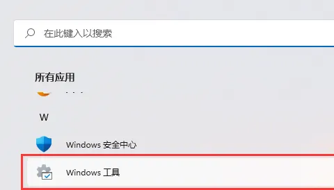 win11磁盘清理没了怎么办 win11磁盘清理没了解决方法