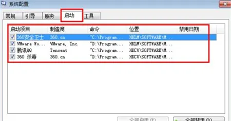 windows7如何查看开机启动项 windo