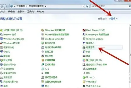 windows7如何设置电脑锁屏时间 windows7如何设置电脑锁屏时间方法介绍