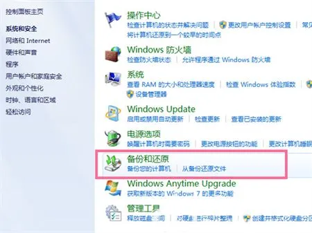 windows7如何重置电脑 windows7如